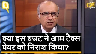 Budget 2019: सरकार ने क्यों नहीं दी आयकर में और छूट, Sudhir Kapadia ने समझाया । Quint Hindi