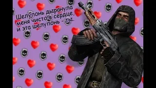 Как попасть в депо в STALKER Clear Sky