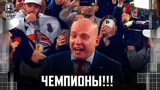 ПЕРВОЕ ШАМПАНСКОЕ ЧЕМПИОНОВ🏆🍾