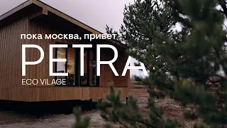 Отдых на PETRA ECO VILLAGE| Зимние пейзажи| Городской детокс