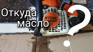 Бежит масло из бензопилы | Замена масляного шланга stihl ms 180