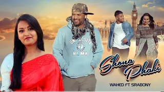 Shona Phaki l wahed ft Sabony l Sylhety Romantic Song l Official Teaser 2023