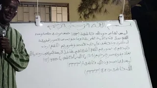 Imam Assane Diagne. Très grande protection. Cours asrar Daara Fadjtal du 18 avril 2024