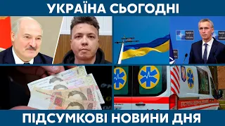 Прожитковий мінімум, справа Протасевича // УКРАЇНА СЬОГОДНІ З ВІОЛЕТТОЮ ЛОГУНОВОЮ – 2 червня