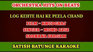 LOG KEHTE HAI (KHUDGARJ) KARAOKE BY SATISH BATUNGE