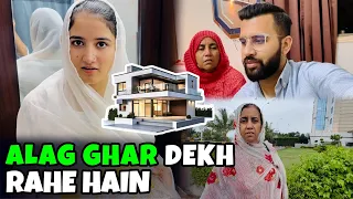 New Ghar Laine Ki Planning | Ghar Chorne Ka Reason? | Malik Waqar Vlog
