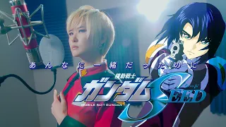 Gundam SEED ED.1｜Anna ni Issho Datta no ni [Studio aLf]