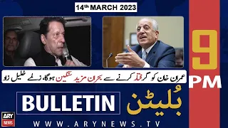 ARY News Bulletin | 9 PM | 14th March 2023