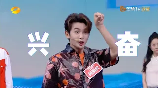 黄明昊这段表演太好笑！王一博神模仿孔雀叫《快乐大本营》20200829 Happy Camp【湖南卫视官方HD】