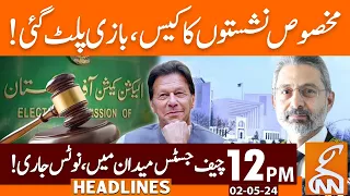 Reserved Seats Case Updates | Chief Justice In-Action | News Headlines | 12 PM | 02 May 2024 | GNN