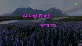 Aakhri Geet Mohabbat Ka | Karaoke With Lyrics | Neela Akash |  Mohammed Rafi | Madan Mohan