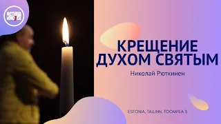 29.11.2020 Богослужения церкви "ИСТИНА в ИИСУСЕ"