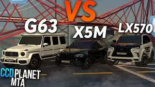 Mercedes-Benz G63 VS. BMW X5M VS. Lexus LX570! КТО КРУЧЕ? - (MTA l CCDPlanet)