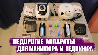 Inexpensive devices for manicure and pedicure with Aliexpress with a turnover of 35,000