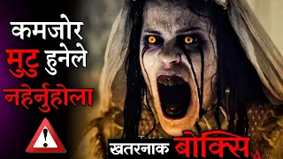 डरलाग्दो बाेक्सीकाे कहानी || Horror Story Of La llorona-Weeping Woman|| Fact Nepal