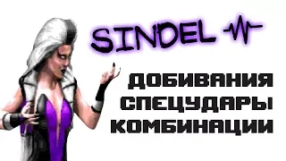 Ultimate Mortal Kombat 3 [Genesis] Sindel - Move List