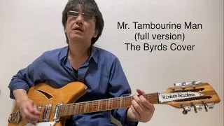 Mr. Tambourine Man(full version) The Byrds Cover featuring Rickenbacker 370/12 RM  Roger Mcguinn