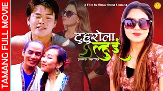 Tamang Movie ~TUHUROLA LHUI |Roshni Blon |Buddha Thing | A Film by Binay  Dong Tamang