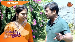 Abiyum Naanum - Promo | 25 June 2021 | Sun TV Serial | Tamil Serial
