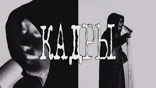 *FREE* МАСЛО ЧЕРНОГО ТМИНА, ХАСКИ, BOULEVARD DEPO  TYPE BEAT-"КАДРЫ"