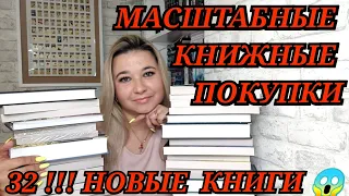 🔥МАСШТАБНЫЕ КНИЖНЫЕ ПОКУПКИ 📚 // НОВИНКИ, КЛАССИКА, ФЭНТЕЗИ // КНИЖНАЯ РАСПАКОВКА С ЦЕНАМИ / АЗБУКА