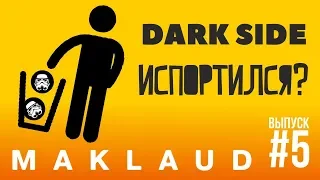 Табак DarkSide испортился? Табак для кальяна. Как забить Табак DarkSide