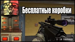 Халявные коробки с Бушем ►Warface  Bushmaster BA50