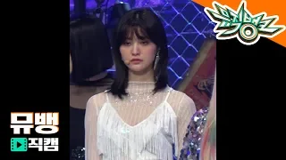 Me & You - EXID (이엑스아이디) 정화 / 190517 뮤직뱅크 직캠