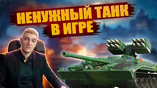 🔥КОРБЕН ВЗЯЛ 3 ОТМЕТКИ НА САМОМ БЕСПОЛЕЗНОМ ТАНКЕ ИГРЫ - STRV S1