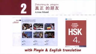 HSK 4 lesson 2 audio with pinyin and English translation