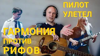 Обзор Guitar Battle // Соколовская vs Сойко