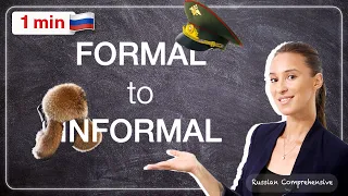 1 MIN Russian: Want to say ТЫ instead of ВЫ? | Russian Comprehensive