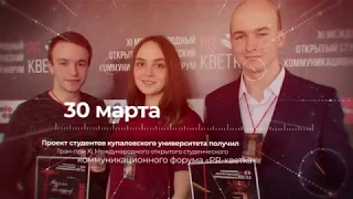2018 год в истории ГрГУ имени Янки Купалы