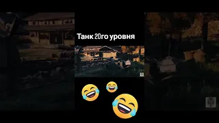 GAME COUB #2 НАКОНЕЦ ТО ТАНК 20 УРОВНЯ  !!!!