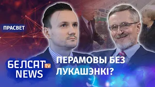 Калі скончыцца міграцыйны крызіс? | Когда закончится миграционный кризис?