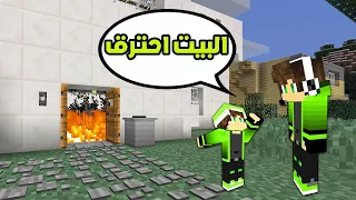 احترق بيت الجيران والكلب في الداخل !! AR family