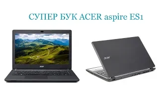 Обзор Ноутбука ACER aspire ES1-533-P1UR