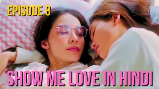 Show Me Love explained in Hindi | Ep 8 | Thai GL in Hindi | Translation
