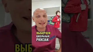 Школьный рюкзак: советы ортопеда