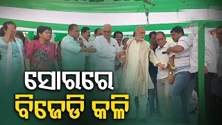 Internal fight leaves BJD party workers divided on Panchayati Raj Diwas in Odisha's Soro