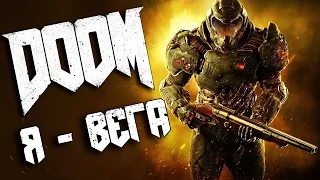 Прохождение DOOM| Уровень 12 - Я - Вега| Все секреты