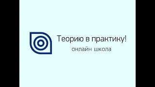 Восьмой день. Основы теории привязанности