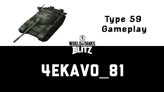 Type 59 - Тащерские бои на медаль Колобанова - Gameplay | WoT Blitz