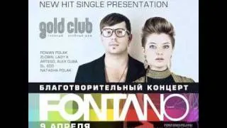 FONTANO - Трава У Дома - NEW HIT SINGLE