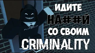 Я люблю криминалити (нет) | Roblox Criminality | Melee madness