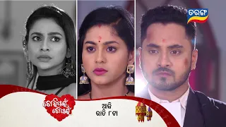 Tori Pain To Pain | 13th Jan 2024 | Episodic Promo-201 | Tarang TV | Tarang Plus