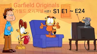 Garfield Originals | S1 E1~ E24 | 1 hours | 24 Full Episodes