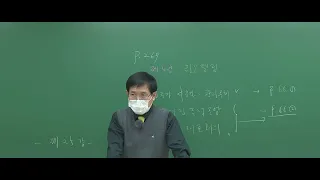 [주택관리사 무료인강 인강드림] 2022년 유연철 관계법규 심화이론강의 (25강)