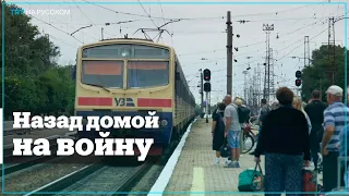 Украинцы возвращаются в прифронтовые города