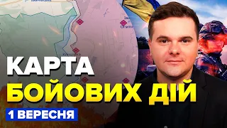 ⚡️ОГО! КЛІЩІЇВКА буде ОТ-ОТ звільнена / ЗСУ прорвались на КІНБУРНСЬКУ КОСУ? Карта БОЇВ на 1 вересня